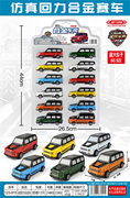 6款回力合金车12PCS
