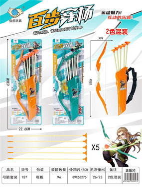 Bow and Arrow 2 color mixed design