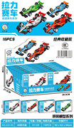 拼装拉丁车模型16PCS