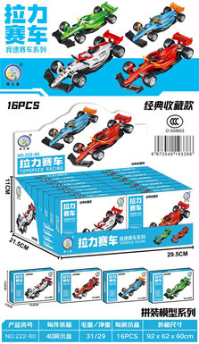 Assemble 16PCS Latin car models