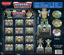 指尖变形机器人三款混装12PCS