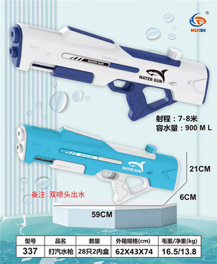 Inflatable water gun