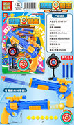 趣味射击