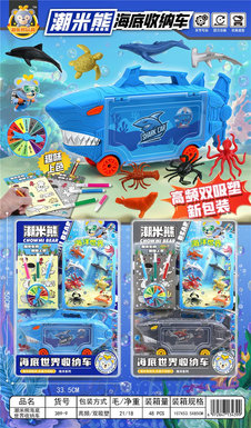 Chao Mi Xiong Underwater World Storage Car