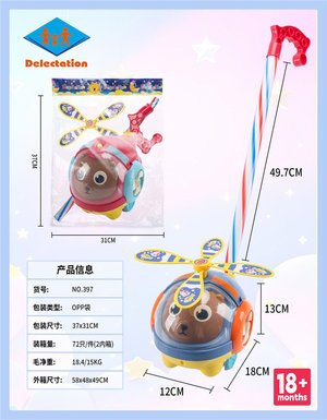 Pushing Bear Spaceship (Wenhong/Grey Blue)