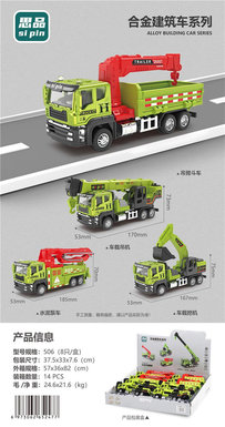 8 alloy inertia cranes