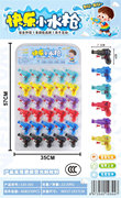 驳克水枪30PCS
