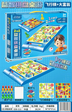 2-in-1 board game