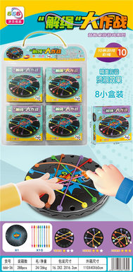 Release Rope Battle 8PCS