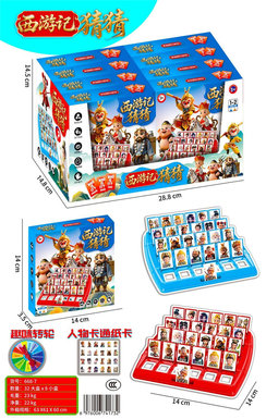 Journey to the West Guess 8PCS