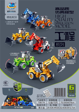 High quality simulation model inertia engineering series 2 mixed 6PCS