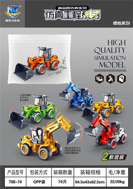High quality simulation model inertia engineering series 2 mixed 6PCS