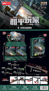 和平玩家仿真拼装枪模6款12PCS