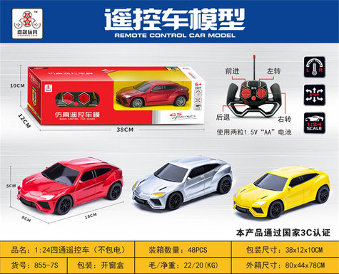 1: 24 way remote control car (excluding electricity)