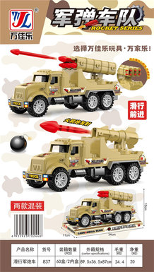 Sliding military artillery vehicle