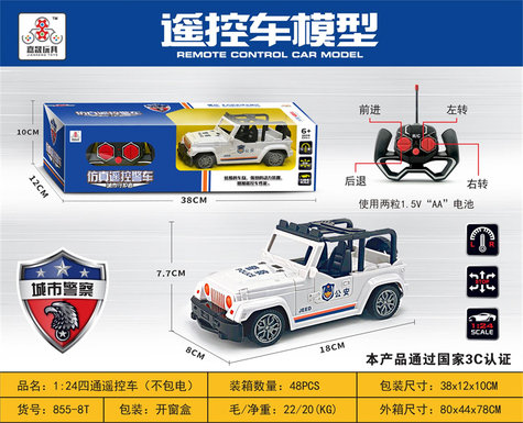1: 24 way remote control car (excluding electricity)