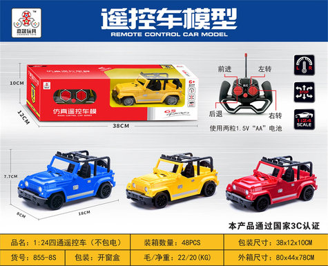 1: 24 way remote control car (excluding electricity)