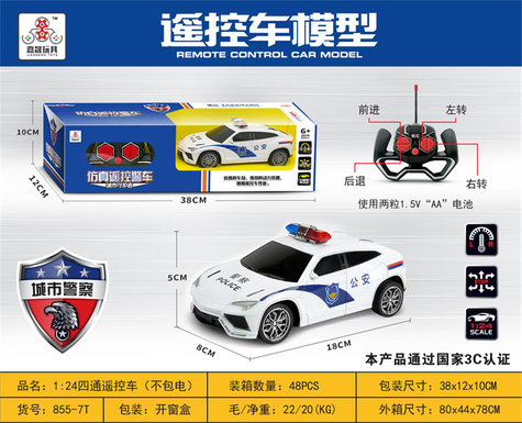 1: 24 way remote control car (excluding electricity)