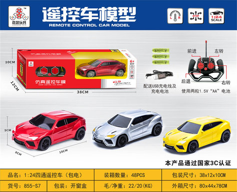 1: 24 way remote control car (including electricity)