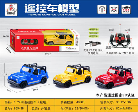 1: 24 way remote control car (including electricity)