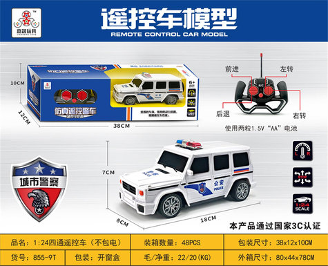 1: 24 way remote control car (excluding electricity)