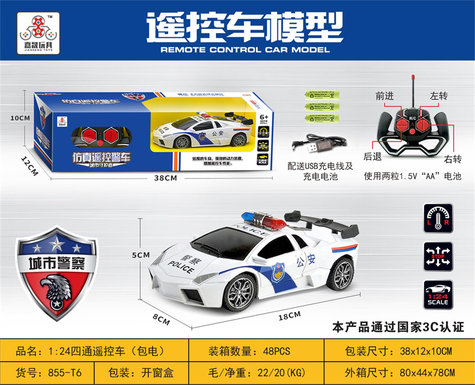 1: 24 way remote control car (including electricity)
