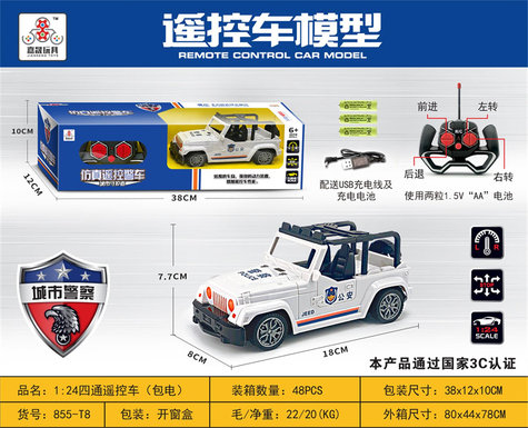 1: 24 way remote control car (including electricity)