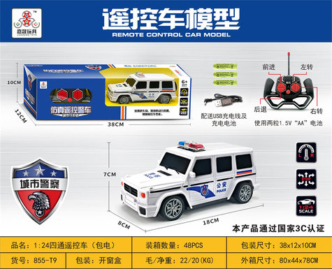 1: 24 way remote control car (including electricity)