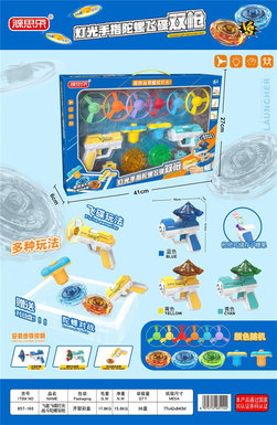 Frisbee, UFO, light combat, gyro, dual gun