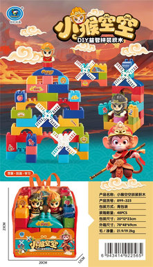 Little Monkey Assembles Building Blocks with Empty Space