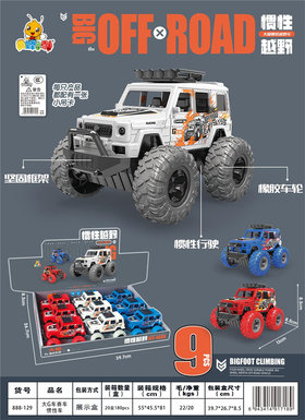 Big Foot Inertial Car Mercedes Benz G-Class Racing 9PCS