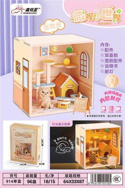 Tiny World Pet Room Lighting Series