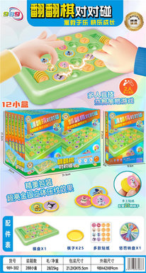 Flip Chess Match 12PCS