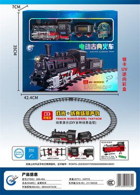 Electric classical rail car (rechargeable version)