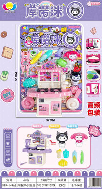 Kuromi small kitchen 2-color mixed design