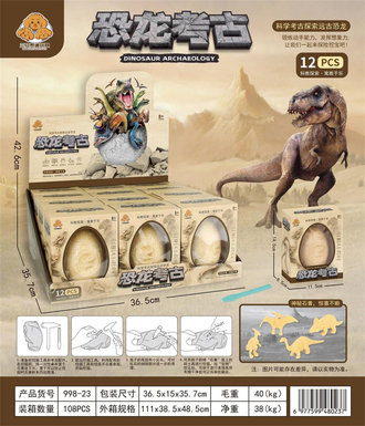Dinosaur Archaeology 12PCS