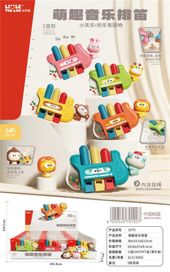 Animal piano 5 mixed 30PCS
