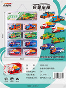 合金科幻拖车组合8PCS