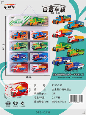Alloy sci-fi trailer combination 8PCS