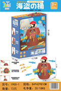 大号海盗桶