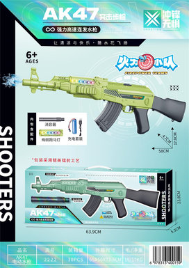 AK47 assault rifle electric continuous firing water gun (rechargeable version)