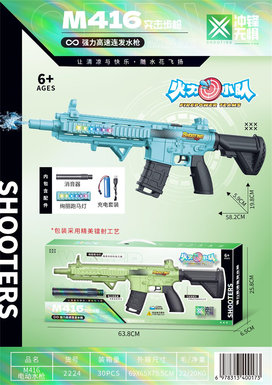 M416 assault rifle electric continuous firing water gun (rechargeable version)