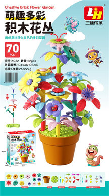 Building block flower garden
