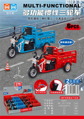 Multi functional inertia tricycle 6PCS