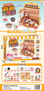 Jewelry series (brushing hot pot restaurant)