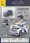 声光惯性车模城市警务车包电2款混装6PCS