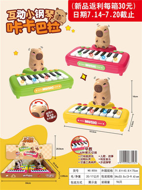 Kababala early education electronic keyboard 6PCS three color mixed packaging