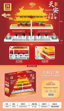 Tiananmen Square building blocks