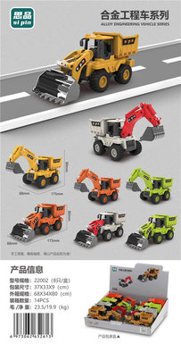 8 alloy engineering vehicles