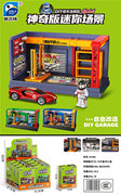 DIY修车模型8PCS